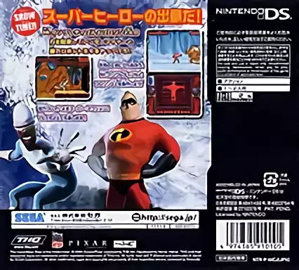 Image n° 2 - boxback : Mr. Incredible - Kyouteki Underminder Toujou
